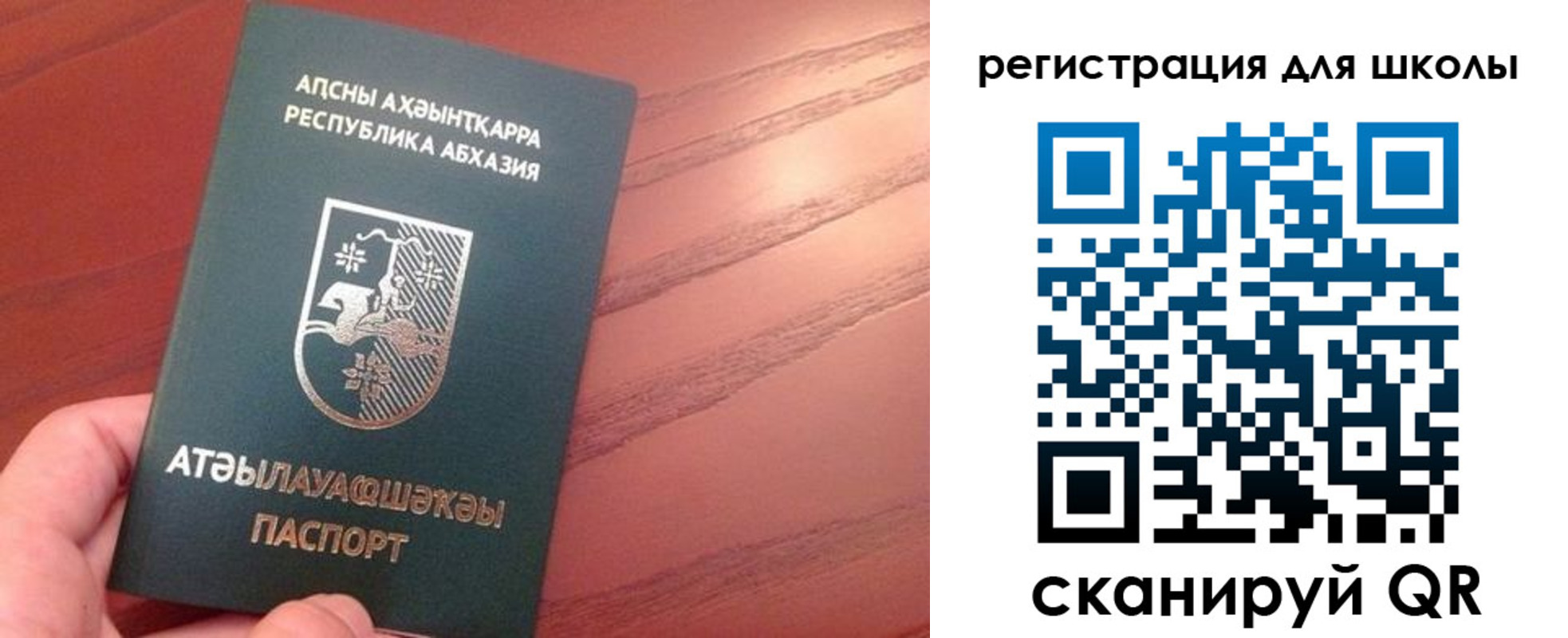 временная регистрация недорого в Чебаркуле