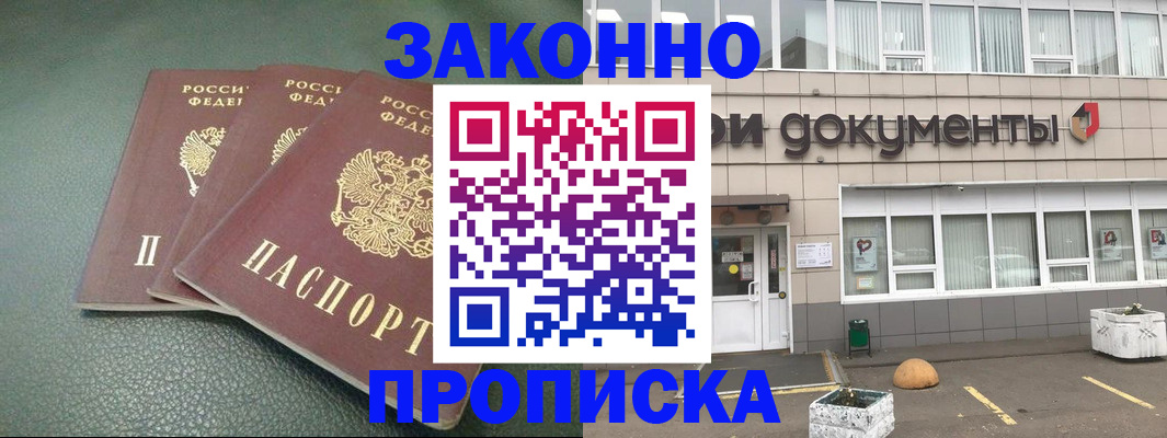 временная регистрация в квартире в Чебаркуле