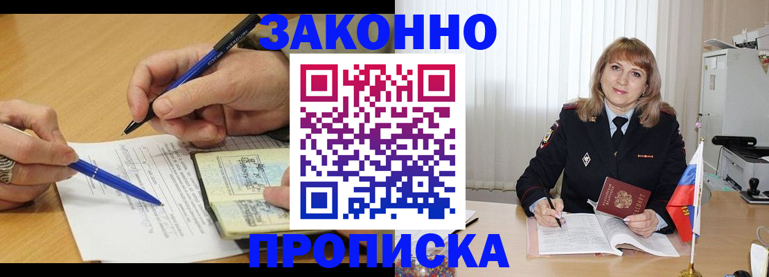 прописка для школы в Чебаркуле