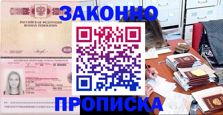 найти адрес прописки в Чебаркуле