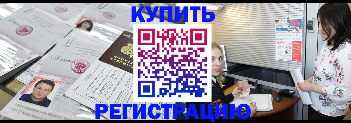 временная регистрация адрес в Чебаркуле